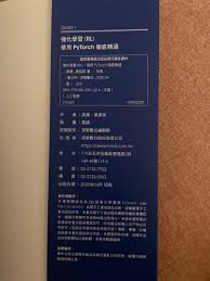 使用PyTorch徹底精通, 興趣及遊戲, 書本& 文具, 教科書- Carousell