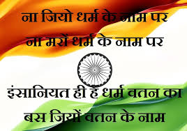 Image result for 26 january 2020 thoughts in marathi