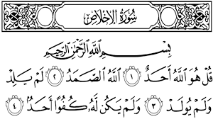 Download mp3 surat al ikhlas (ahmad saud). Surat Al Ikhlas Arab Latin Arti Dan Makna Surat Al Ikhlas