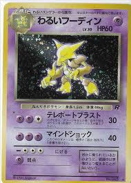6.7 (3 votes) click here to rate 1999 Pokemon Card Pokemon Card Dark Alakazam Japanese No 065 Holo Rare On Kronozio