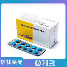 Pt wijaya karya indopart : å¿…åˆ©å‹priligy Poxet 60mg 10ç²'æ•ˆæžœé¡¯è'—åƒ¹æ ¼å¯¦æƒ  æž—æž—è—¥å±€