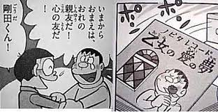 ドラえもん doraemon おしゃれまとめの人気アイデア pinterest keiko yamada ドラえもん 不二雄 ドラえもん 名言