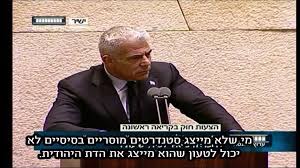 יאיר לפיד: נילחם נגד כפייה דתית - חדשות מדיניות ופוליטיקה - ערוץ 7 חדשות, פוליטיקה, תרבות, יהדות ועוד