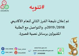 Maybe you would like to learn more about one of these? Ù…Ø±ÙƒØ² Ø§Ù„Ù‚Ø¨ÙˆÙ„ Ø§Ù„Ù…ÙˆØ­Ø¯ On Twitter ÙŠØ­Ø¯Ø« Ø§Ù„Ø¢Ù† Ù…Ù† Ù…Ø±ÙƒØ² Ø§Ù„Ù‚Ø¨ÙˆÙ„ Ø§Ù„Ù…ÙˆØ­Ø¯ Ø¥Ø¹Ù„Ø§Ù† Ù†ØªØ§Ø¦Ø¬ Ø§Ù„ÙØ±Ø² Ø§Ù„Ø«Ø§Ù†ÙŠ Ù„Ù„Ø¹Ø§Ù… Ø§Ù„Ø£ÙƒØ§Ø¯ÙŠÙ…ÙŠ 2018 2019Ù…