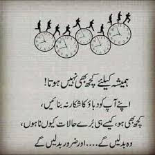 successquotes #success #quotes #in #urdu in 2020 | Ali quotes ...