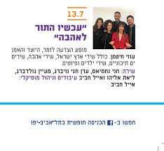 Maybe you would like to learn more about one of these? ×—× ×™ × ×—×ž×™××¡ ×•×—×'×¨×™× ×©×¨×™× ×¢×•×–×™ ×—×™×˜×ž×Ÿ Facebook