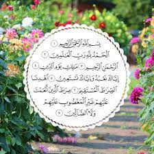pin on سورة الفاتحة surah al fatiha