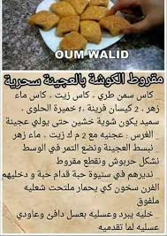5,612 likes · 113 talking about this. ÙˆØµÙØ§Øª Ø§Ù… ÙˆÙ„ÙŠØ¯ Home Facebook