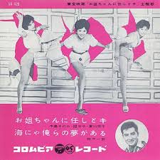 pin on cinema daiei toho shochiku nikkatsu
