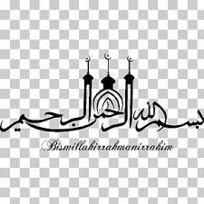 Bismillah In Arabic Calligraphy Png Quran Allah Basmala Islamic Calligraphy Bismillah Png Clipart Bismillah Calligraphy Islamic Calligraphy Basmala