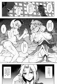 例大祭12 アビオン村 ジョニー 嗜虐幻想郷 西行寺幽々子 東方project 中国翻訳
