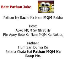 We daily add funny urdu jokes for you. Phatan Jokes
