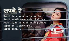 Sapne Re Lyrics Secret Superstar Meghna Mishra Feat Zaira Wasim Sapna re sapna is a lovely song from kannan iyer's hindi film ek thi daayan starring emraan this track is sung by padmanabh gaikwad superbly! sapne re lyrics secret superstar