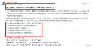 微信王炸揭示：從海外AI映射到中國AI輻射，DS+行情將超越ChatGPT+ ...