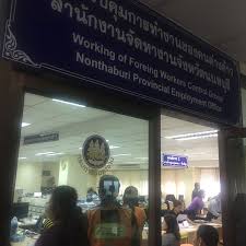 ประกาศรายชื่อผู้มีสิทธิสอบ วันเวลา สถานที่สอบ รายชื่อผู้สมัครสอบ ผังที่นั่งสอบ รายละเอียดเกี่ยวกับการสอบรับราชการ ก.พ. à¸ªà¸³à¸™ à¸à¸‡à¸²à¸™à¸ªà¸£à¸£à¸žà¸²à¸à¸£à¸™à¸™à¸—à¸š à¸£ Bang Bua Thong à¸™à¸™à¸—à¸š à¸£