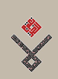 العدد 3 - املجلد األول - شتاء 2013 ال تعبرِّ آراء الكُ تَّاب بالرضورة عن ا