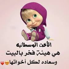 Home » apps » photography » خلفيات وصور الواتس اب الذهبي الجديد. ØµÙˆØ± Ø¹Ù† Ø§Ù„Ø§Ø®Øª Ø§Ù„ÙˆØ³Ø·Ù‰ Ø§Ù†ØªÙŠ Ø§Ù„Ø±ÙˆØ­ ÙˆØ§Ù„Ø¶Ø­Ùƒ ØºØ±ÙˆØ± ÙˆÙƒØ¨Ø±ÙŠØ§Ø¡