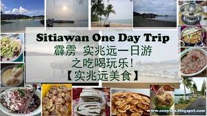cony in blogging sitiawan one day trip 实兆远一日游之吃喝玩乐 实兆远美食 one day trip day trip trip