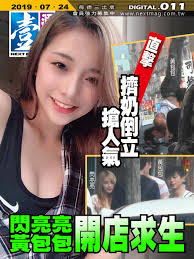 Its server is located in united states, and it is currently blocked by great firewall in mainland china. å£¹é€±åˆŠ å£¹æŒ‡æ»'digital 011