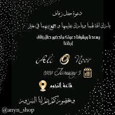هل هناك تصميم معين في مخيلتك؟ إذًا صمّمه ببساطة من الصفر. Ù…Ø´ØªØ± Ø§Ù„Ø§Ø³ØªØ«Ù…Ø§Ø± Ø´ÙˆÙ‚ ØªØµÙ…ÙŠÙ… Ø¯Ø¹ÙˆØ© Ø²ÙØ§Ù Sjvbca Org