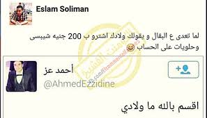 ركين سعد تكشف كواليس انضمامها لـ فيلم العارف; Ø±Ø¯Ø§ Ø¹Ù„Ù‰ ØªØµØ±ÙŠØ­Ù‡ Ø§Ù‚Ø³Ù… Ø¨Ø§Ù„Ù„Ù‡ Ù…Ø§ ÙˆÙ„Ø§Ø¯ÙŠ Ø¹Ø² Ù…Ø§Ø¯Ø© Ø³Ø®Ø±ÙŠØ© Ø¹Ù„Ù‰ Ø§Ù„ØªÙˆØ§ØµÙ„ Ø§Ù„Ø§Ø¬ØªÙ…Ø§Ø¹ÙŠ Ø§Ù†ÙØ±Ø§Ø¯