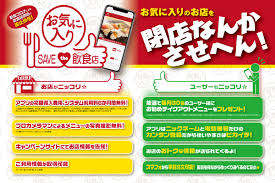 お気に入りのお店を閉店になんかさせへん コロナの影響で閉店するかもしれない大阪限定の飲食店に向けたモバイルアプリキャンペーン セーブ ザ 飲食店キャンペーン 開始 インディー