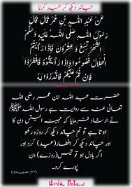 Pin On Urdu Arabic Hadith