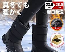 スノーブーツの画像