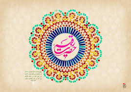 من كرامات السيدة رقية بنت الحسين عليهما السلام tapestry home decor decor