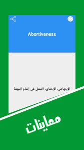 Jun 27, 2020 · و يعمل المطورون على توفير برنامج الوافي الذهبي للاندرويد ايضا بشكل خاص وقد يتم اصدار نسخة من الوافي الذهبي بصيغة iphone ipod ipad apk , للآيبود , للآيباد و في آخر إصدار من برنامج الوافي الذهبي يستطيع. Ø®Ù„ÙŠØ© Ø¬Ø³Ø¯ÙŠØ© Ø¢Ù„ÙŠØ© Ø§Ø³ØªØ¯Ø¹Ù‰ ØªØ±Ø¬Ù…Ø© Ø§Ù„Ù‚Ø§Ù…ÙˆØ³ Ø§Ù„Ø°Ù‡Ø¨ÙŠ Quocthienhotel Com