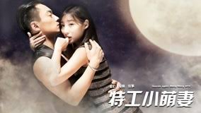 Berikut link nonton film secret in bed with my boss 2020 full movie sub indo. My Beloved Fiancee Full Movie Watch Online Iqiyi