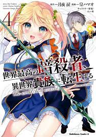 Sekai Saikyou no Assassin, Isekai Kizoku ni Tensei Suru - MangaDex