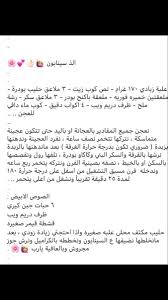 pin by flora gh on طبخ word search puzzle words word search