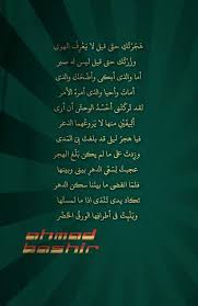 ه ج ر ت ك حت ى قيل لا ي ع ر ف الهوى وز ر ت ك حتى قيل ليس له صبر أما والذي أبكى وأض ح ك والذي أمات وأحيا والذي أمره الأمر Movie Posters Poster Movies