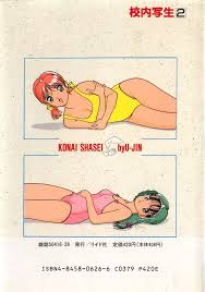 校内写生 第2巻 - 商業誌 - エロ漫画 momon:GA（モモンガッ!!）