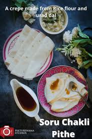 Soru Chakli Shoru Chakli Pitha On Poush Sankranti Pikturenama In 2021 Savoury Food Vegetarian Cuisine Food Festival