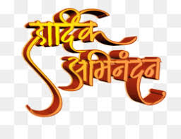 Marathi Png Free Download B R Ambedkar Ambedkar Jayanti Castes In India Their Mechanism Genesis And Development Deekshabhoomi Chaityabhoomi Fotor banner maker is where you can create your own banners in all sizes for free; marathi png free download b r