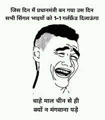 Aajkal ke philm kalaakaar bhee khoob hain…. Pin By Artist Dhiraj On Best Of Comedy Funny Relationship Memes Relatable Post Funny Funny Memes Sarcastic