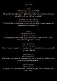 Hanuman Chalisa In Gujarati With Meaning Cdr Hanuman Chalisa Hanuman Things To Know