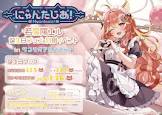 若魔陽エル