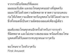 ตำรวจ ชี้ เฟิร์ส อนุวัฒน์ มือลั่นลงคลิปฉาวในไอจี ส่อทำผิด พ.ร.บ.คอมพ์ 15 เม.ย. Iiwqnlqfbbvhlm