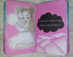 Pin Na Doske Bloknot Unichtozh Menya