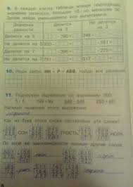 гдз по математике 2 класс моро еуроки 2 часть рабочая тетрадь Gdz Matematika 2 Klass Rabochaya Tetrad Benenson Itina 3 Klass Prakard
