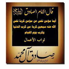 مقام الامام موسى الكاظم عليه السلام. Ù‚ØµØ© Ø§Ù„Ø¥Ù…Ø§Ù… Ø¬Ø¹ÙØ± Ø§Ù„ØµØ§Ø¯Ù‚ Ø¹Ù„ÙŠÙ‡ Ø§Ù„Ø³Ù„Ø§Ù…