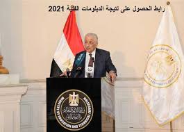 تصدر موعد ظهور نتيجة الدبلومات الفنية 2021 وموعد إعلان نتيجة دبلوم التجارة والسياحة والفنادق والثانوي الصناعي 2021 في مصر، بالتزامن مع إعلان وزارة التربية والتعليم والتعليم الفني عن بدء تصحيح امتحانات طلاب الصف الثالث الثانوي الفني للمدارس الصناعية والتجارية والزراعية. 08k1nuiv Hl5mm