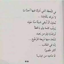 اننا في الغالب اكثر حضورا مما ندعيه من الغياب quotations wisdom quotes cool words