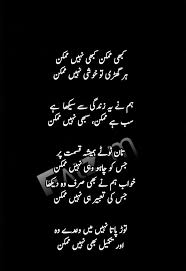Pin By Mausoof Arif On Wave Quotes Love Poetry Urdu Urdu Poetry Ghalib Poetry