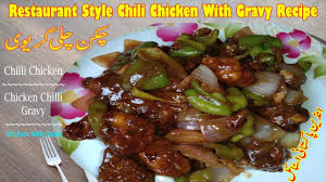 Restaurant Style Chili Chicken With Gravy Recipe Chilli Chicken Gravy Kitchen With Shum Recipes Chilli Recipes Chicken