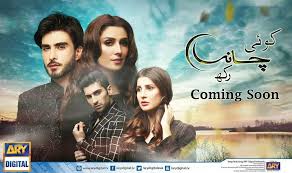 New Drama Drama Songs Pakistani Songs Rahat Fateh Ali Khan