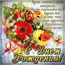 видео поздравление с днем рождения для ватсап скачать бесплатно Laskovoe Pozdravlenie Zhenshine S Dnem Rozhdeniya Pozdravitelnaya Otkrytka Kartinka Krasivye Pozhelaniya Mozhno B S Dnem Rozhdeniya Otkrytki Pozdravitelnye Otkrytki